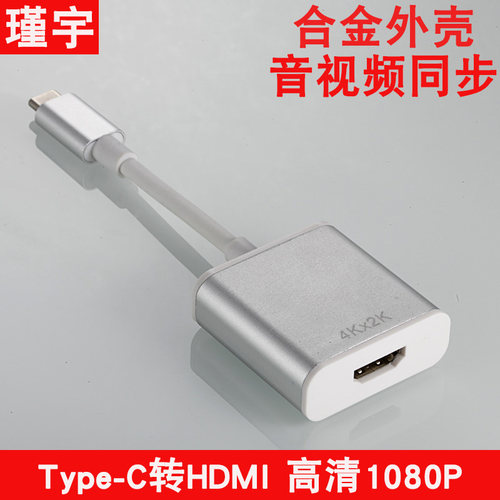 type-c转hdmi+USB3.0三合一拓展坞 电视投影转接器hub集线器扩展 - 图1