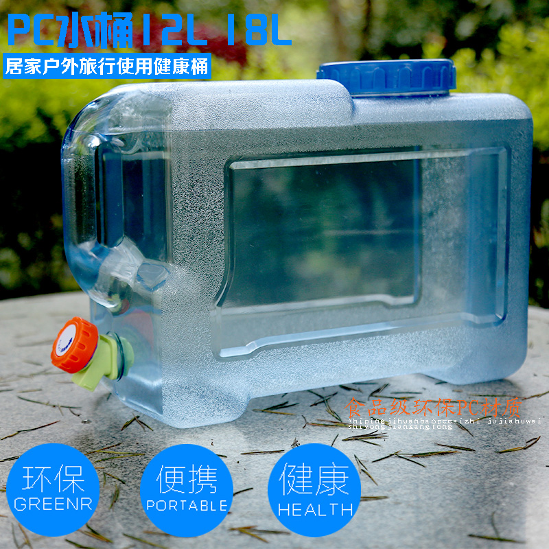 戶外水桶四方水桶車載自駕礦泉飲水機透明儲水桶食品級水桶儲水桶