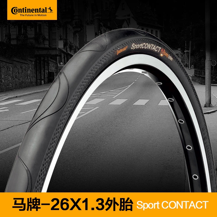 馬牌SPORT CONTACT 26X1.3自行車輪胎山地城市旅行車外胎單車裝備