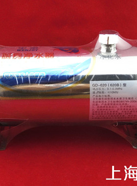 望泉净水器GD-620B/滤芯家用直饮高端厨房自来水净化器超滤机包邮