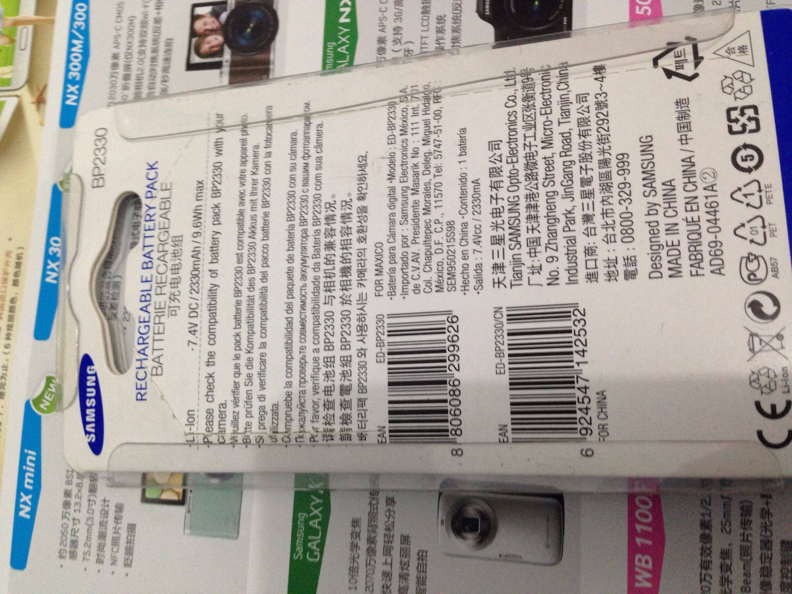 三星微单电相机原装电池B740AC BP2330正品NX3300 NX3000,淘宝优惠券,粉丝福利购,淘宝优惠卷