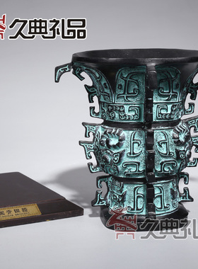 青铜器何尊领导商务风会礼品摆件