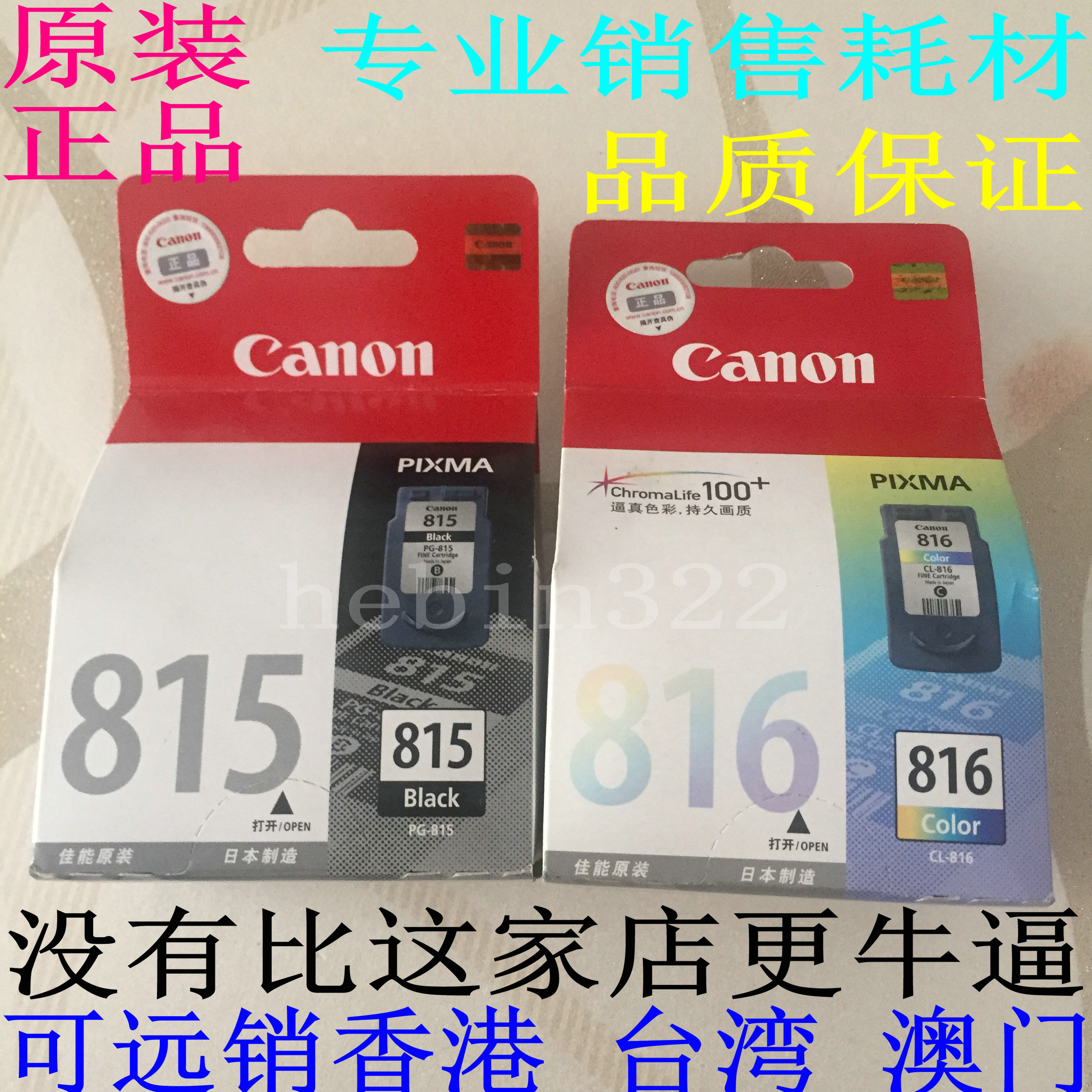 原装佳能 PG-815 CL-816 815XL  MP288 259 236 IP2780 MX428墨盒 - 图1