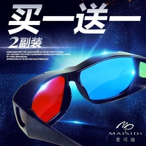 High Definition Red Blue 3d Glasses Common Computer Special 3D Glasses Storm Wind Video Three D Solid Movie TV Universal