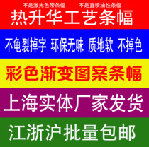 Custom Banner Making Advertising Banner Waterproof Sunscreen Color Heat Sublime not dropping words One meter to be a manufacturer direct