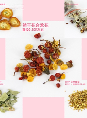 玫瑰茉莉干花手工香薰蜡烛材料