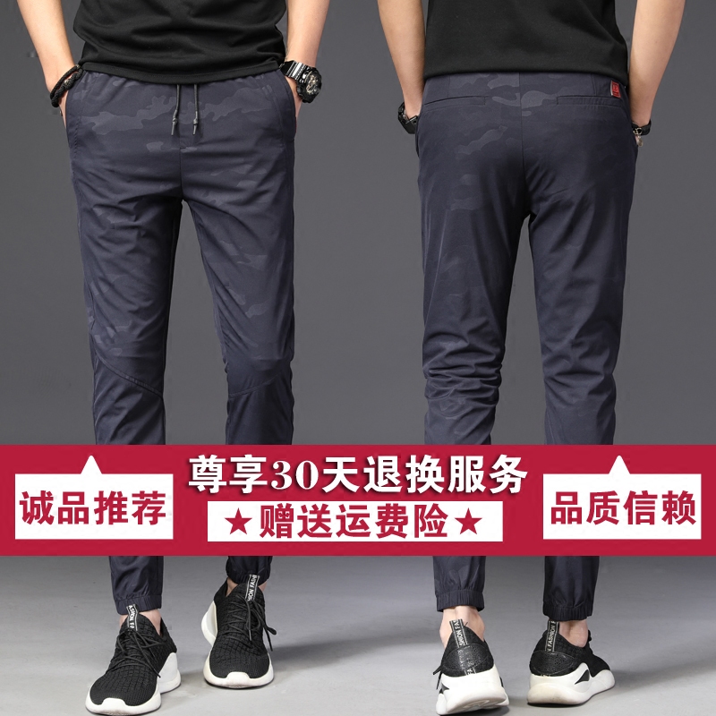 春秋季迷彩冰丝裤速干束脚裤运动裤 切萨雷休闲裤