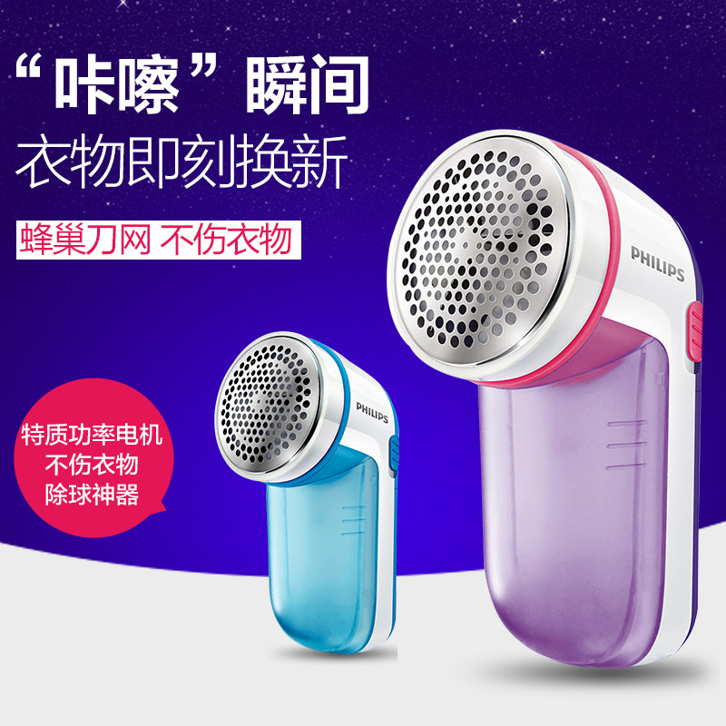 飞利浦衣服去毛神器吸毛球修剪器 philips飞浦毛球修剪器