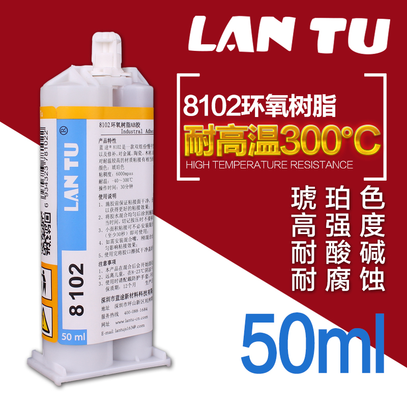 耐高温高强度环氧树脂AB胶 防水金属硬塑料陶瓷玻璃木头瓷砖粘接