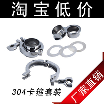 304 sanitary level hoop sleeve 304 stainless steel hoop a 304 quick fit joint two silicone pads