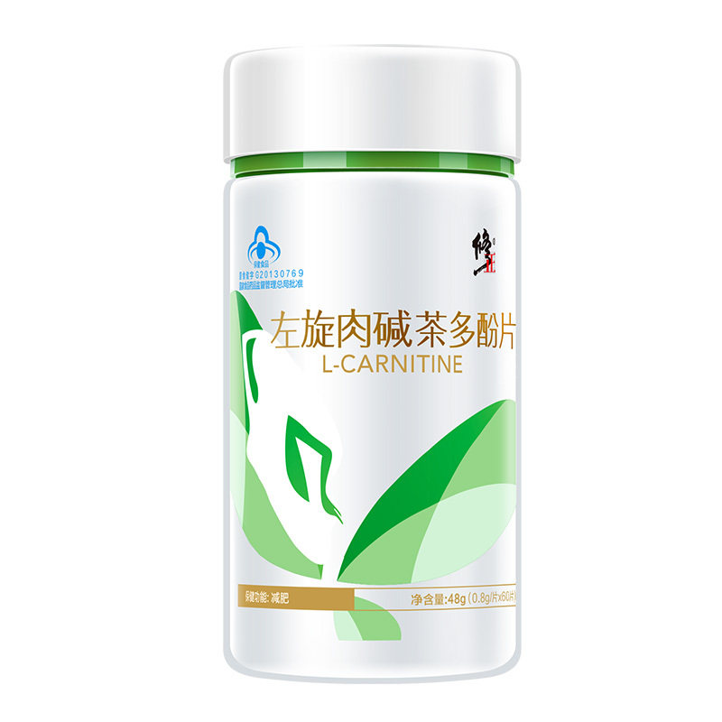 买2送1 2修正减肥左旋肉碱片酵素 修正保健食品