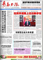 Le rapport sur la perte de la déclaration du Zilu Evening News du quotidien Qingdao Zilu Evening News a été perdu (Qingdao Jinan Dat journal)