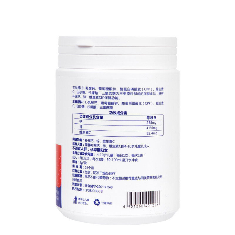 纽斯葆钙锌维c 3g/袋*30袋*颗粒 悦活360健康生活养生馆保健食品