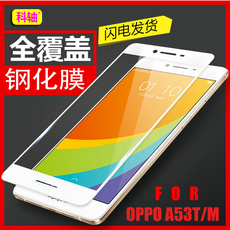 oppoa53m钢化膜a57全屏a53手机4g老款ppoa57壳oopoa57t刚化vivoa571纲opooa0ppa35送oppo模p0pa534g0ppo莫a57-图1