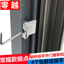 Broken Bridge Window Lock Point Insulation Europetry Aluminum Alloy Doors And Windows Lock Window Lock Accessories Transmission Lever Lock Block Flat Open Window Lock Catch