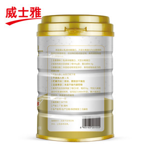 送265g 共865g】威士雅牌蛋白粉600g乳清蛋白质营养粉增强免疫力