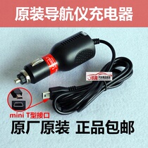 E Road Routes Good Collar Kellide New Co-Signs Navigator GPS Power Cord Connecting Line On-board Charger