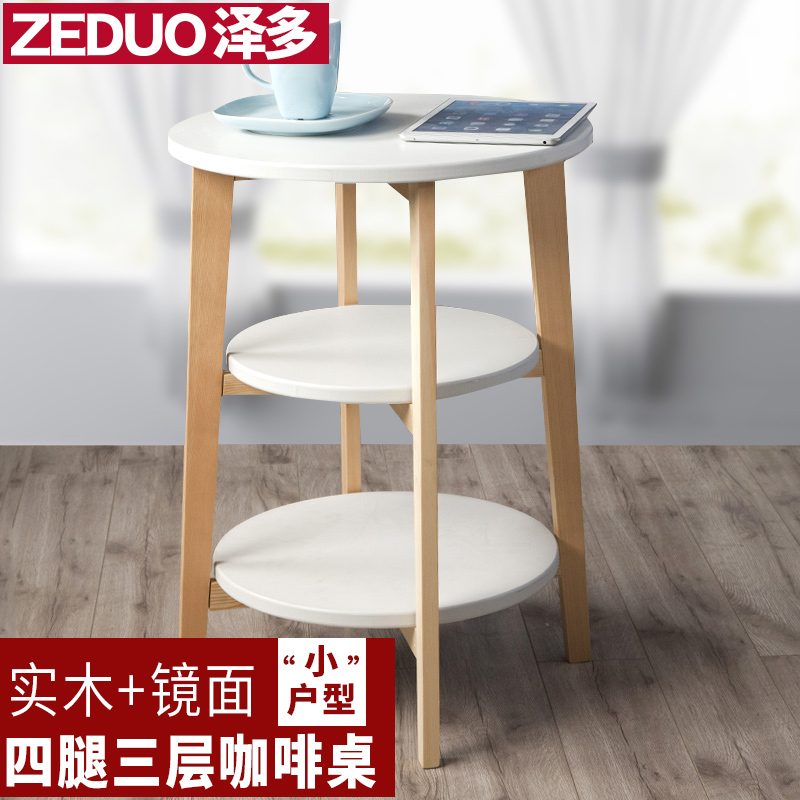 小茶几簡約現代實木質白色北歐小圓桌迷你邊幾角幾沙發邊桌床頭桌