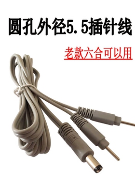 六合沙棘导线国士健双针理疗仪