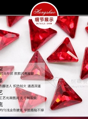大红色尖底玻璃水钻异性美甲饰品