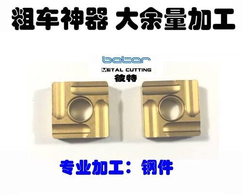 SNMG120408/04R/L-S ST9125/数控刀片/开槽刀片/粗车神器/钢件 - 图0