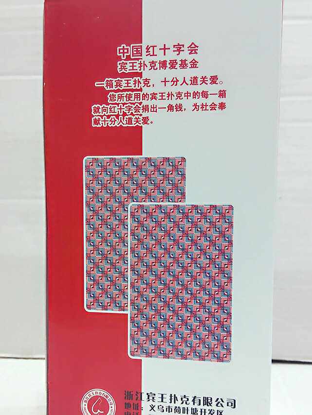 宾王2203布纹扑克棋牌室高级会所俱乐部专用纸牌茶楼扑克10副17.