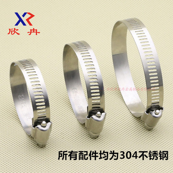 Stainless steel range hood gas pipe clamp