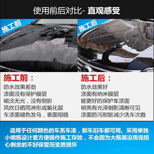 新汽车漆面纳米上光防水无机镀膜水晶快速镀膜剂打蜡封釉套装包邮 - 图1