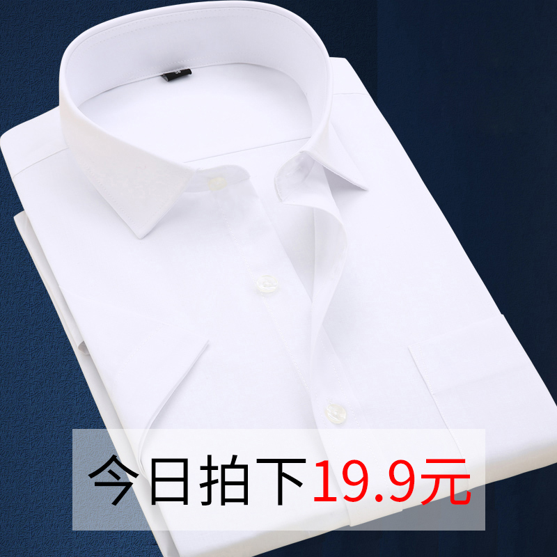 纯色商务职业正装工作服宽松白衬衣来样定做 秋季白色长袖衬衫男 纯色商务职业正装工作服宽松白衬衣来样定做 秋季白色长袖衬衫男