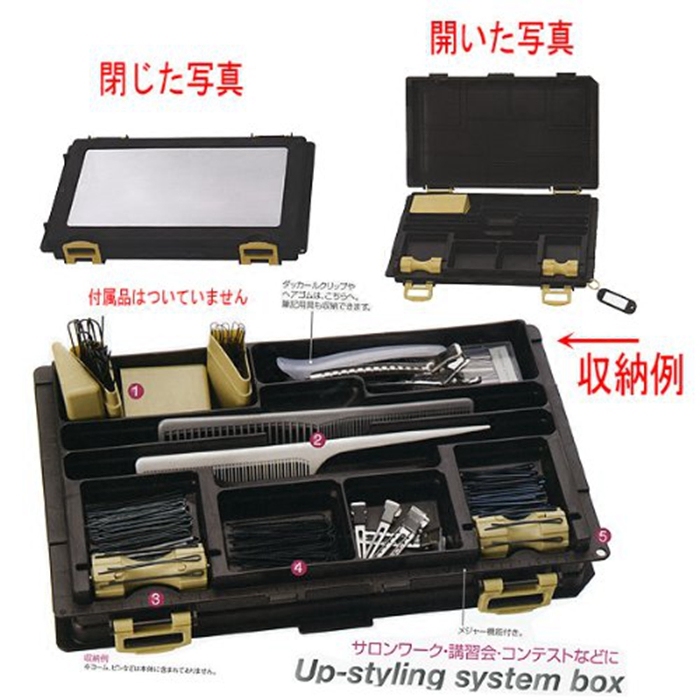 日本UP-styling system box晚妆盘发夹子工具盒 发夹梳子收纳盒 - 图3