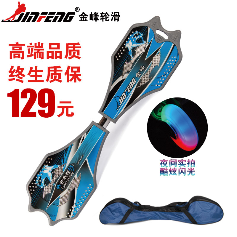 金峰鋁合金活力板游龍板蛇板滑板二輪兩輪滑板車兒童滑板閃光