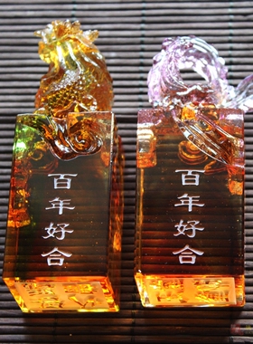 琉璃印章同学实用结婚礼品创意送