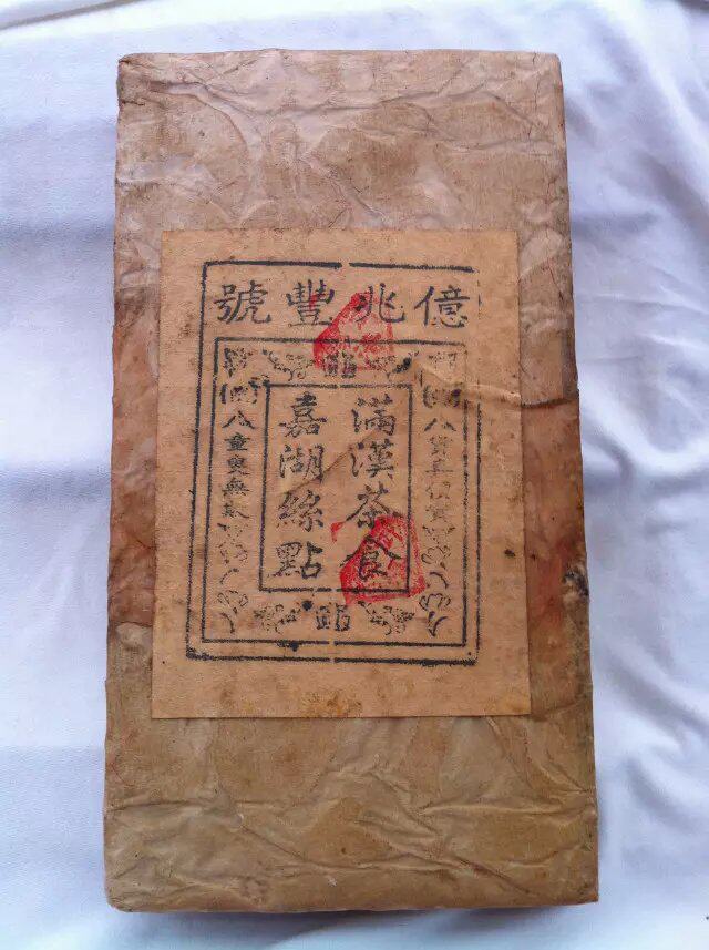 亿兆丰号普洱茶 新人首单立减十元 21年11月 淘宝海外