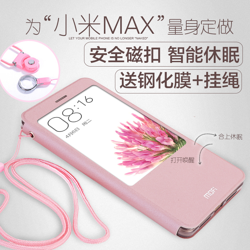 莫凡小米MAX2手機殼米MAX智慧保護套MAX3矽膠mxa全包防摔翻蓋式皮套女款男個性創意女6.44寸全包邊6.9外殼軟