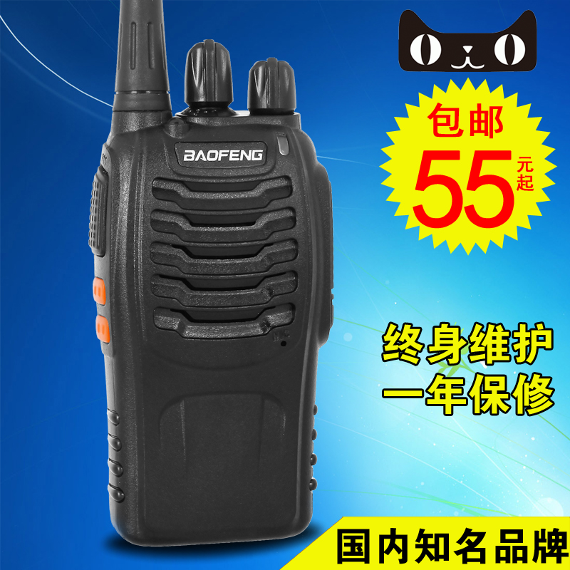 對講機 寶鋒BF-888S 寶峰 無線專業民用手臺1-50公里迷你型非一對