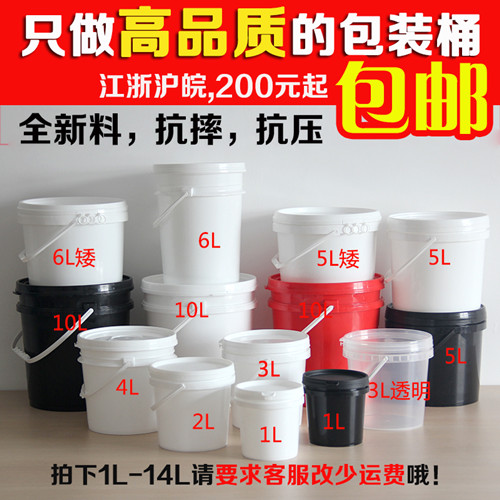 20L塑料桶带盖涂料桶密封化工胶桶塑料水桶加厚5L10L油墨包装桶-图0