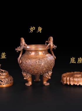 纯紫铜带底螭龙耳福云纹熏炉摆件