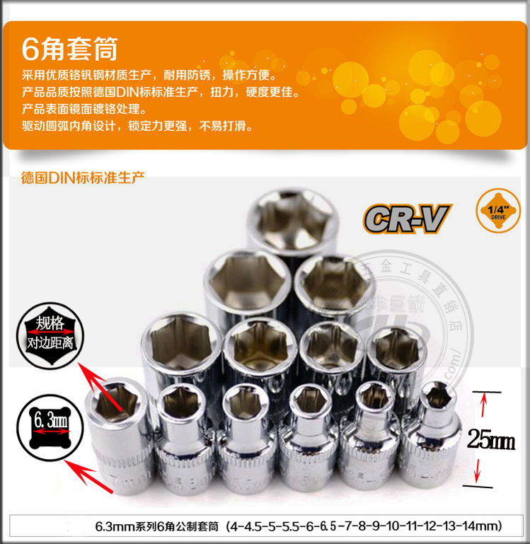 华丰巨箭1/4小飞套筒头子 6.3mm套管扳手铬钒钢六角套筒6角套头子-图0