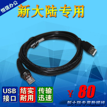 New Continental Scanner HR100 HR100 HR1030 HR200 HR200 Barcoding Scanner USB Interface Original Fitting Data Line