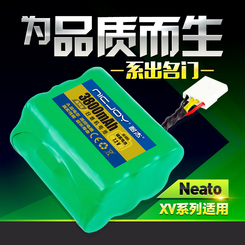 適用Neato電池XV21/11/14/15/21pro7.2V拖地擦地掃地機機器人配件