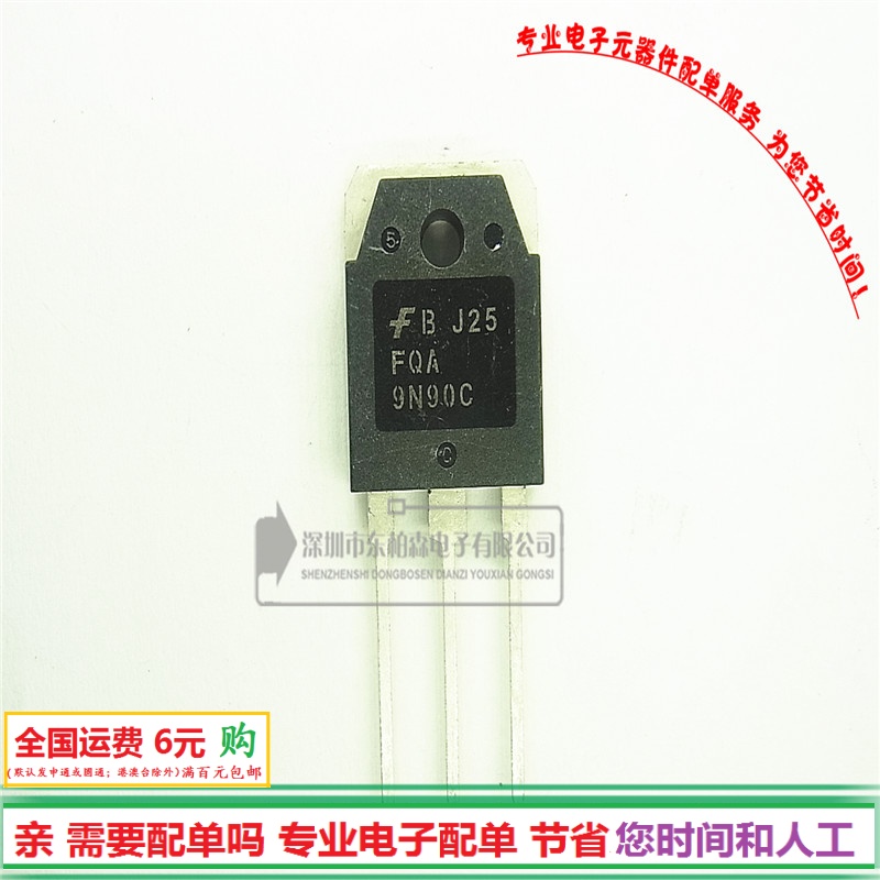 进口FQA9N90C MOS管 9A900V NPN道全新TO3P三极管9N90 - 图2