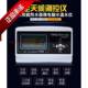 Tmc Xizi Supreme Water Temperature and Water Level Display Instrument