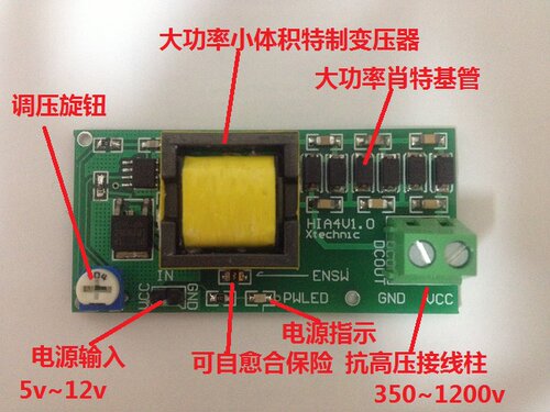 升压模块电源模块转换直流连续可调5V-400V 300V 900V 1000V XIPA - 图2