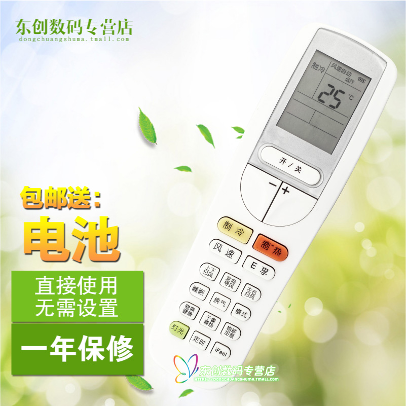 Gree格力空調遙控器 KFR-35GW/(35582)FNCa-A3 新U雅2代 U雅II代