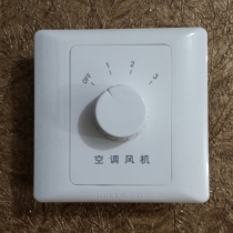 Meteor Central Air Conditioning Fan Coil Temperature Controller Mechanical Knob Adjustment Three-speed Control Switch Panel 86 Type