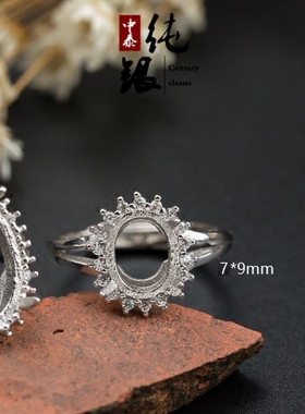 diy纯银镶嵌琥珀蜜蜡戒指空托