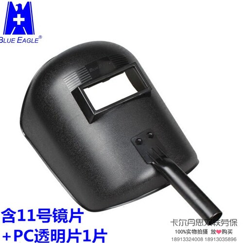 台湾蓝鹰牌/632P焊接面罩/手拿式自动变光面罩电焊面具游戏道具 - 图3