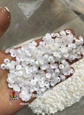 耐高温乳白色手工亮片