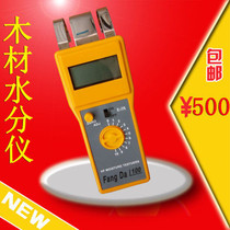 FD-100 type high-week wave wood moisture tester wood hydrometer wood moisture meter hydrometer