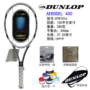 邓禄普Dunlop史莱辛格SLAZENGER网球拍全碳素休闲业余
